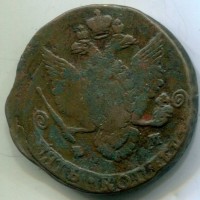 Russia, Caterina II (1762-1796): 5 copechi 1783-EM (KM#59.3)
