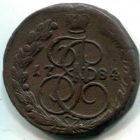 Russia, Caterina II (1762-1796): 5 copechi 1784-EM (KM#59.3)
