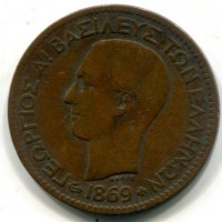 Grecia, Giorgio I (1863-1913): 10 lepta 1869 (KM#43)
