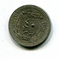 Turchia, Muhammad VI (1336-1341=1918-1923): 40 para 1336/4 (KM#828)

