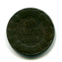 Grecia, Otto di Bavaria (1832-1862): 10 lepta 1846 (KM#25)