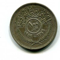 Iraq: 100 fils 1959  (KM#124)