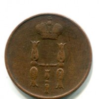 Russia, Nicola I (1825-1855): 1 copeco 1854-EM (Bitkin#608)
