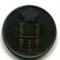 Russia, Nicola I (1825-1855): 1 copeco 1854-EM (Bitkin#608)

