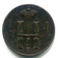 Russia, Nicola I (1825-1855): 1 copeco 1851 (Bitkin#622)
