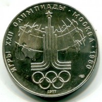 Russia, U.R.S.S. (1917-1991): 10 rubli 1977 "Olimpiadi-Mappa della Russia" (KM#150)
