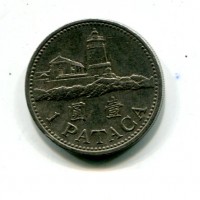 Macao: 1 pataca 1992