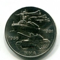 Germania, Rep. Democratica (1949-1990): 10 marchi 1981 "Esercito" (KM#80)
