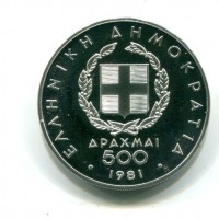 Grecia: 500 dracme 1981 "Giochi Europei" (KM#147)