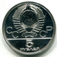 Russia, U.R.S.S. (1917-1991): 5 rubli 1977 "Olimpiadi-Tallinn" (KM#148)
