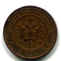 Russia, Nicola II (1894-1917): 2 copechi 1915 (KM#10.3)
