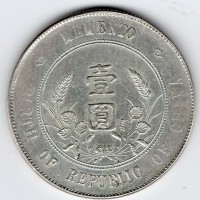 Cina, Repubblica: 1 dollaro "Memento" (1927) (KM#318a1)

