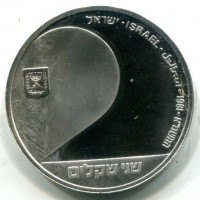Israele: 2 sheqalim 1981 "Libro" (KM#112)
