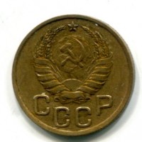 Russia, U.R.S.S. (1917-1991): 3 copechi 1940 (KM#107)
