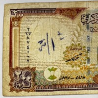 Siria: 200 pounds 1997 (Pick#109), scritta a penna