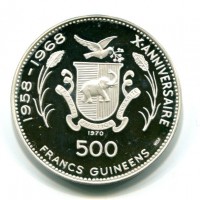 Guinea: 500 franchi 1970 "Chephren" (KM#23)