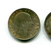 Yugoslavia, Petar II (1934-1945): 50 dinara 1938 (KM#24)