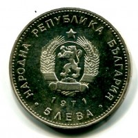 Bulgaria, Rep. Popolare (1946-1989): 5 leva 1971 (KM#79)