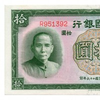 Cina: Bank Of China 10 yuan 1937