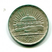 Egitto, UAR (1378-1391/1958-1971): 25 piastre 1380/1960 (KM#400)