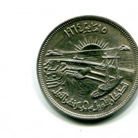 Egitto, UAR (1378-1391/1958-1971): 50 piastre 1384/1964 (KM#407)