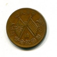 Cina, Repubblica: 10 cash 1912 (KM#301)
