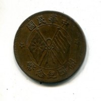 Cina, Repubblica: 10 cash 1920 (KM#303)
