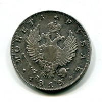 Russia, Alessandro I (1801-1825): 1 rublo 1813 (KM#130)