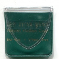 Israele: 10 lirot 1973 "Pidyon Haben" (KM#76.1), contorno liscio, in busta originale
