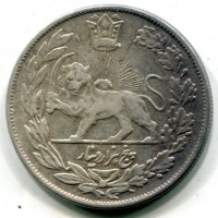 Iran, Sultan Ahamad Shah (1327-1344/1909-1925): 5000 dinars 1341 (KM#1058)

