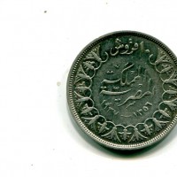 Egitto, Farouk (1355-1372/1936-1952): 10 piastre 1356=1937 (KM#367)
