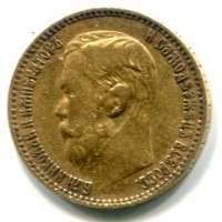 Russia, Nicola II (1894-1917): 5 rubli 1899 (Bitkin#24)
