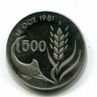 Cipro: 500 mils 1981 "Giornata Mondiale Del Cibo" (KM#51)