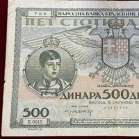 Yugoslavia: 500 dinara 06/09/1935 (Pick#32)