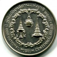 Thailandia, Rama IX (1946-2016): 50 bath 1974 "National Museum" (KM#101)
