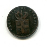 Grecia, Otto di Bavaria (1832-1862): 5 lepta 1839, ondulato
