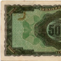 Grecia: 500.000 Dracme 20/03/1944 (Pick#126a)