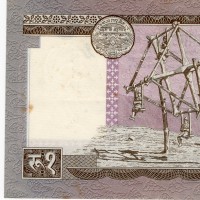 Nepal: 1 Rupia (1972) (Pick#16)