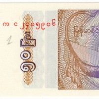 Myanmar:50 Pyas (1994)(Pick#68)