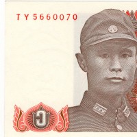 Myanmar: 1 Kyat 1990 (Pick#67)