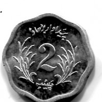 Pakistan: 2 paisa 1975