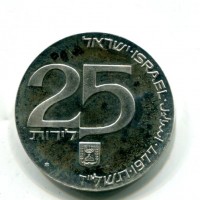 Israele: 25 lirot 1977 "29° Anniversario" (KM#88)
