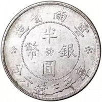 Cina, Yunnan: 50 cent 1932 (KM#Y492), grammi 13.10