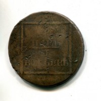 Russia, Caterina II (1762-1796): 2 para/3 copechi 1773 (Bitkin#1249), coniata per Moldavia e Valacchia