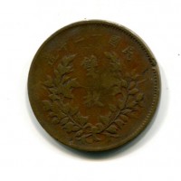 Cina, Repubblica: 20 cash 1924 (KM#312), gr.9,98