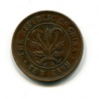Cina, Repubblica: 10 cash 1920 (KM#306.1B)