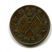 Cina, Repubblica: 10 cash 1920 (KM#306.1B)