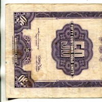 Cina, Shangai Customs: 50 customs gold units 1930 (Pick#329)
