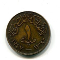 Egitto, Farouk (1355-1372/1936-1952): 1 millieme 1366/1947 (KM#358)