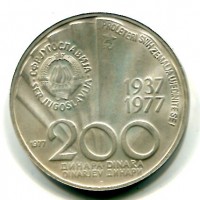 Yugoslavia, Repubblica (dal 1946): 200 dinara 1977 (KM#64)
